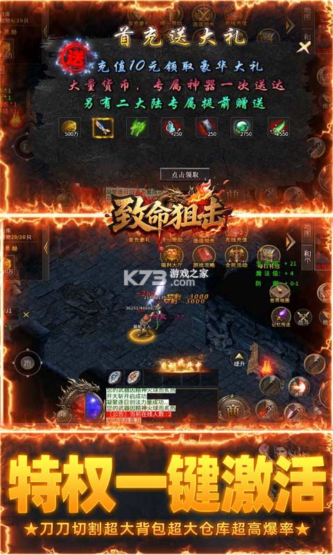 致命狙击 v1.0.2 下载免费 截图