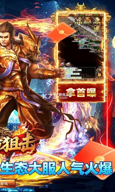 致命狙击 v1.0.2 下载免费 截图