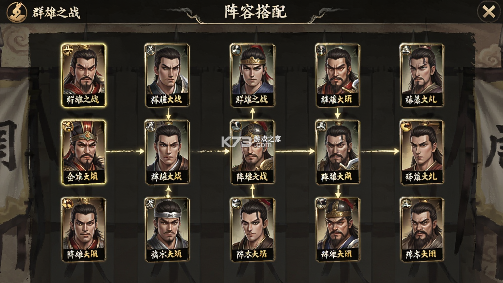 群雄之战 v1.0.2 下载官方版 截图