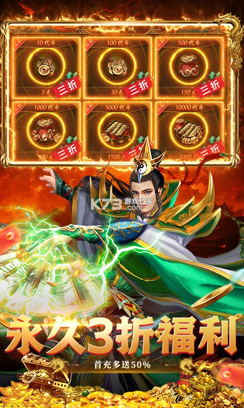 群雄之战 v1.0.2 下载官方版 截图