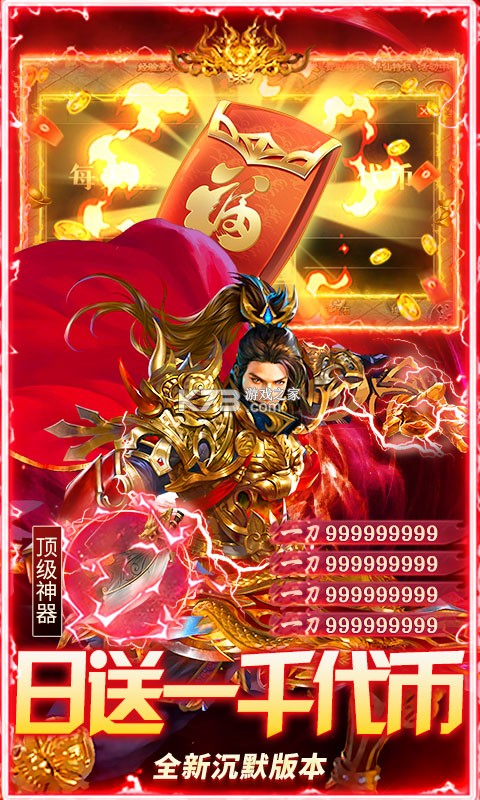 群雄之战 v1.0.2 下载官方版 截图