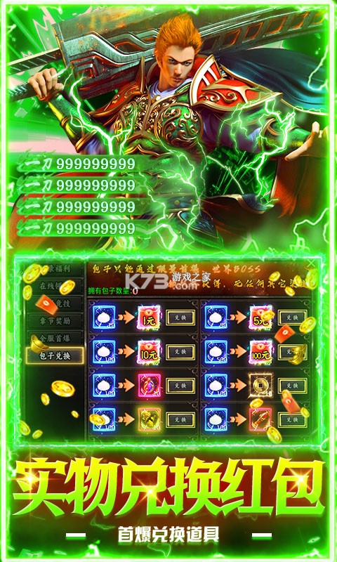 群雄之战 v1.0.2 下载官方版 截图