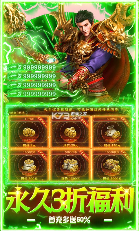 群雄之战 v1.0.2 下载官方版 截图