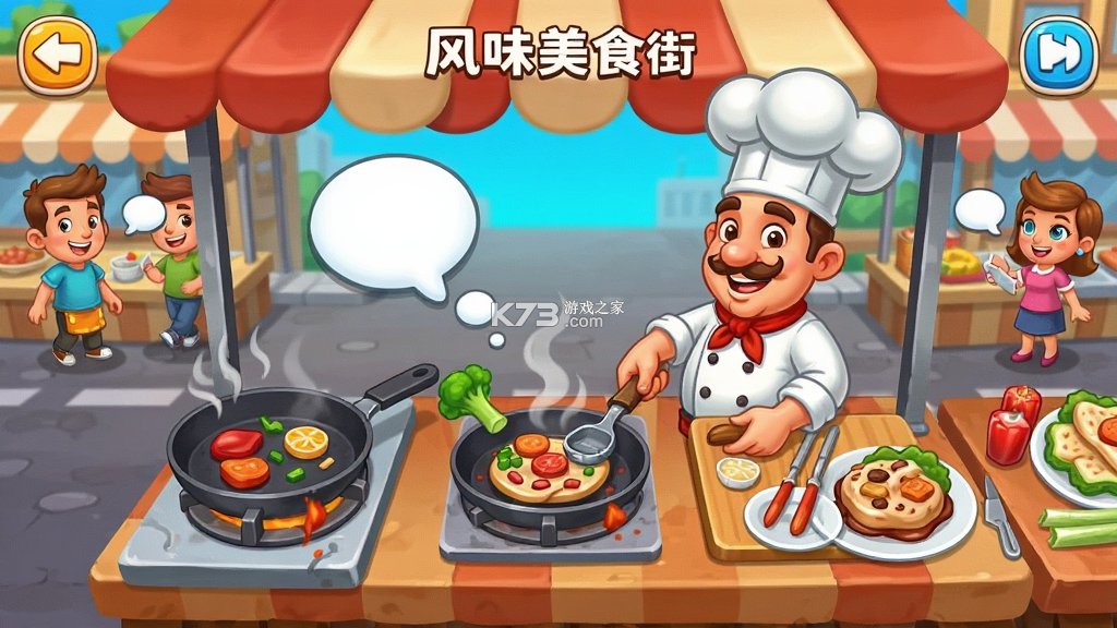 风味美食街 v3.7.7 下载安装 截图
