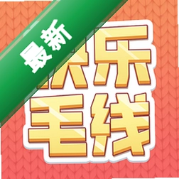 快乐毛线app下载免费v0.0.4
