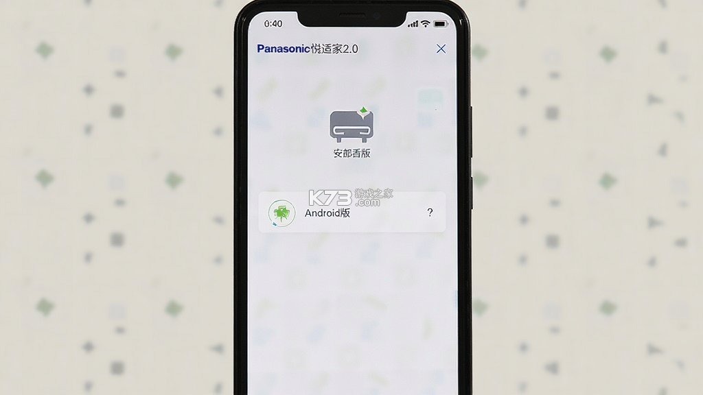 松下悦适家 vV5.05.006 下载官方版 截图