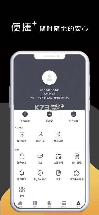 松下悦适家 vV5.05.006 下载官方版 截图