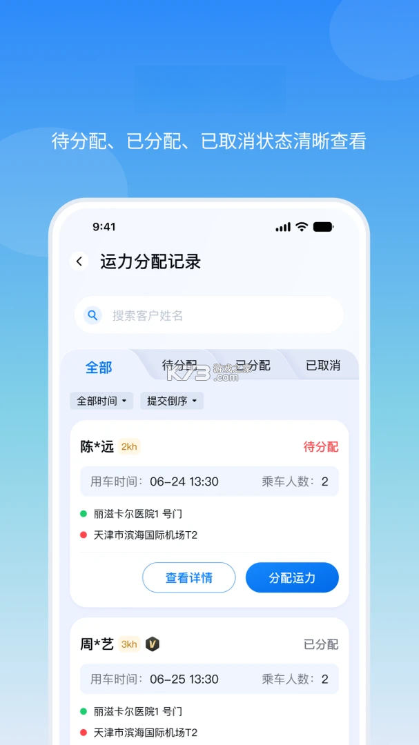 丽会赢 v1.0.5 官方app下载安装 截图