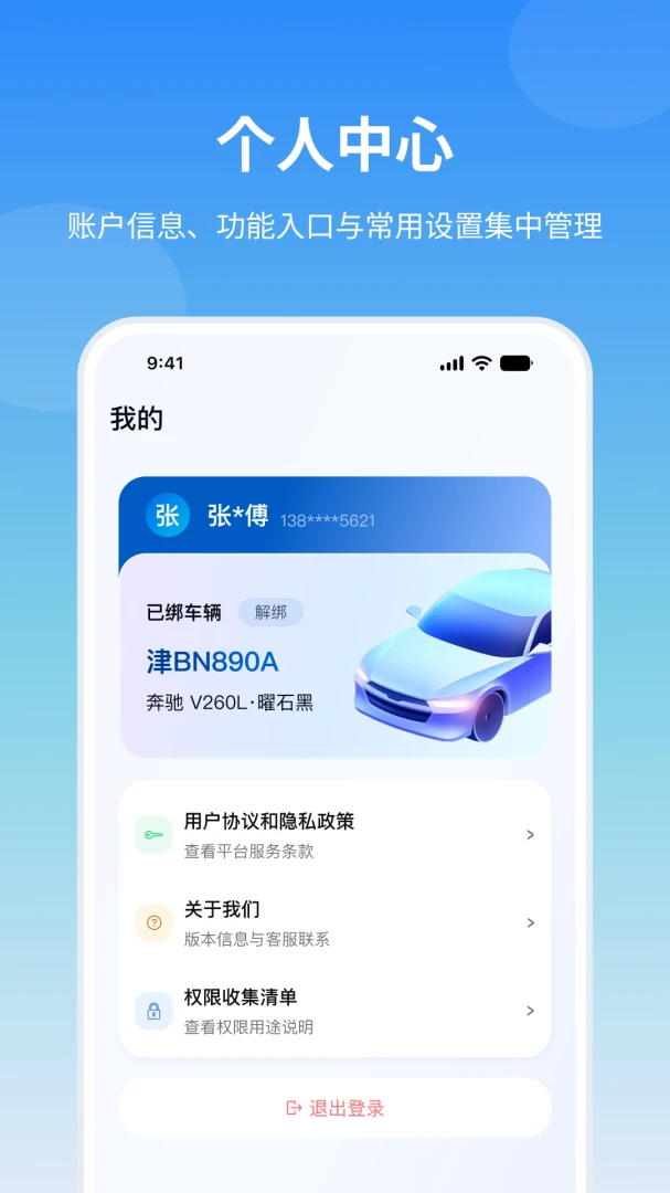丽会赢 v1.0.5 官方app下载安装 截图