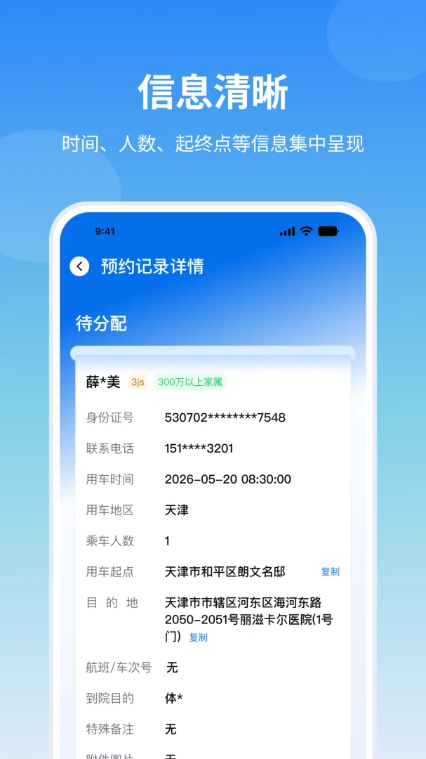 丽会赢 v1.0.5 官方app下载安装 截图