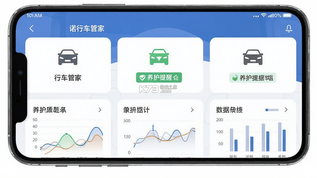 以诺行车管家 v3.8.0 app下载免费 截图