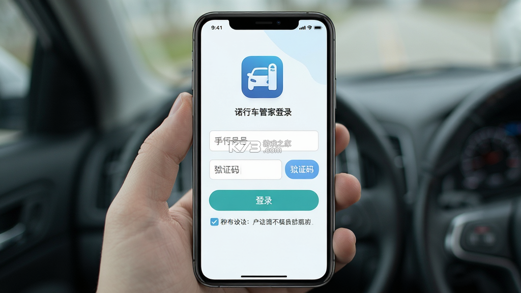 以诺行车管家 v3.8.0 app下载免费 截图