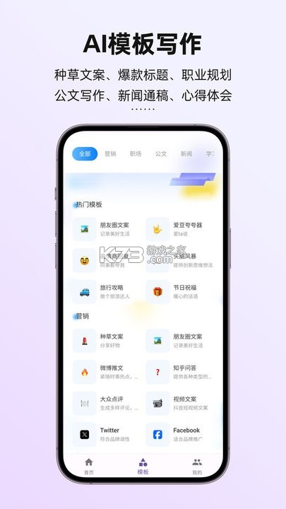讯飞写作 v1.1.1040 app下载免费 截图