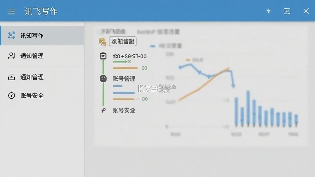讯飞写作 v1.1.1040 app下载免费 截图