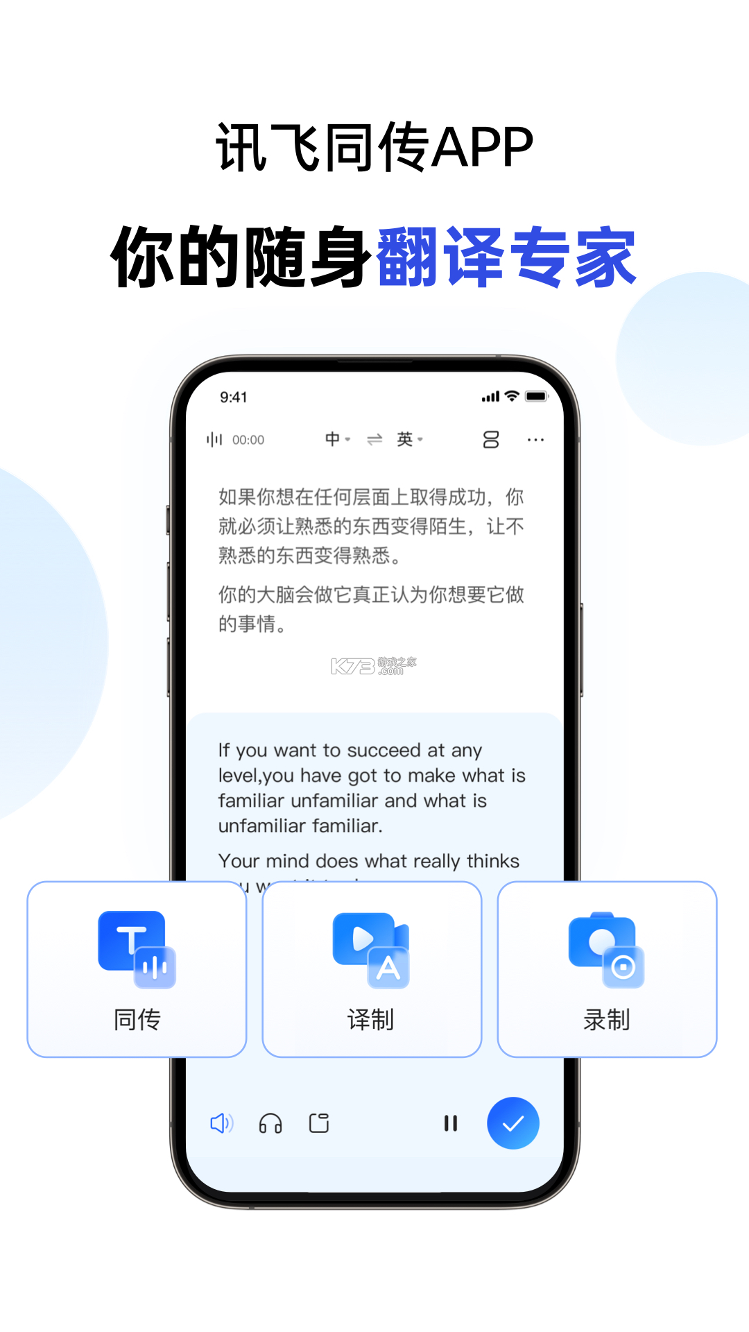 讯飞写作 v1.1.1040 app下载免费 截图