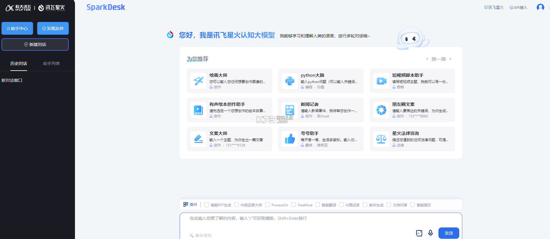 讯飞写作 v1.1.1040 app下载免费 截图