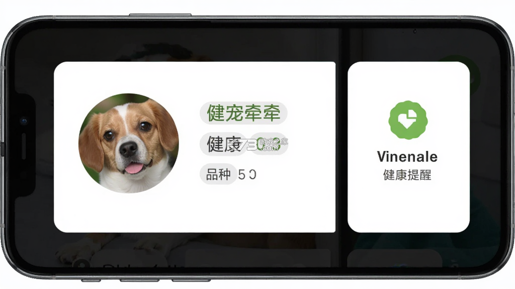 小宠牵牵 v3.0.01 下载手机版 截图