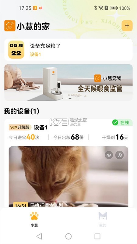 小宠牵牵 v3.0.01 下载手机版 截图