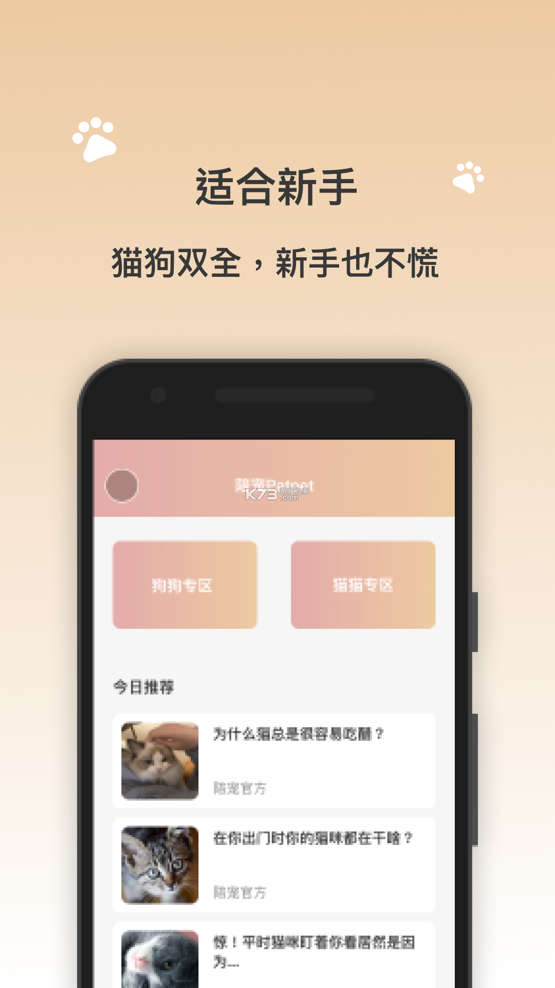 小宠牵牵 v3.0.01 下载手机版 截图
