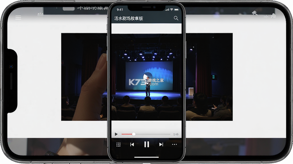 活水剧场 v1.11.8 下载 截图