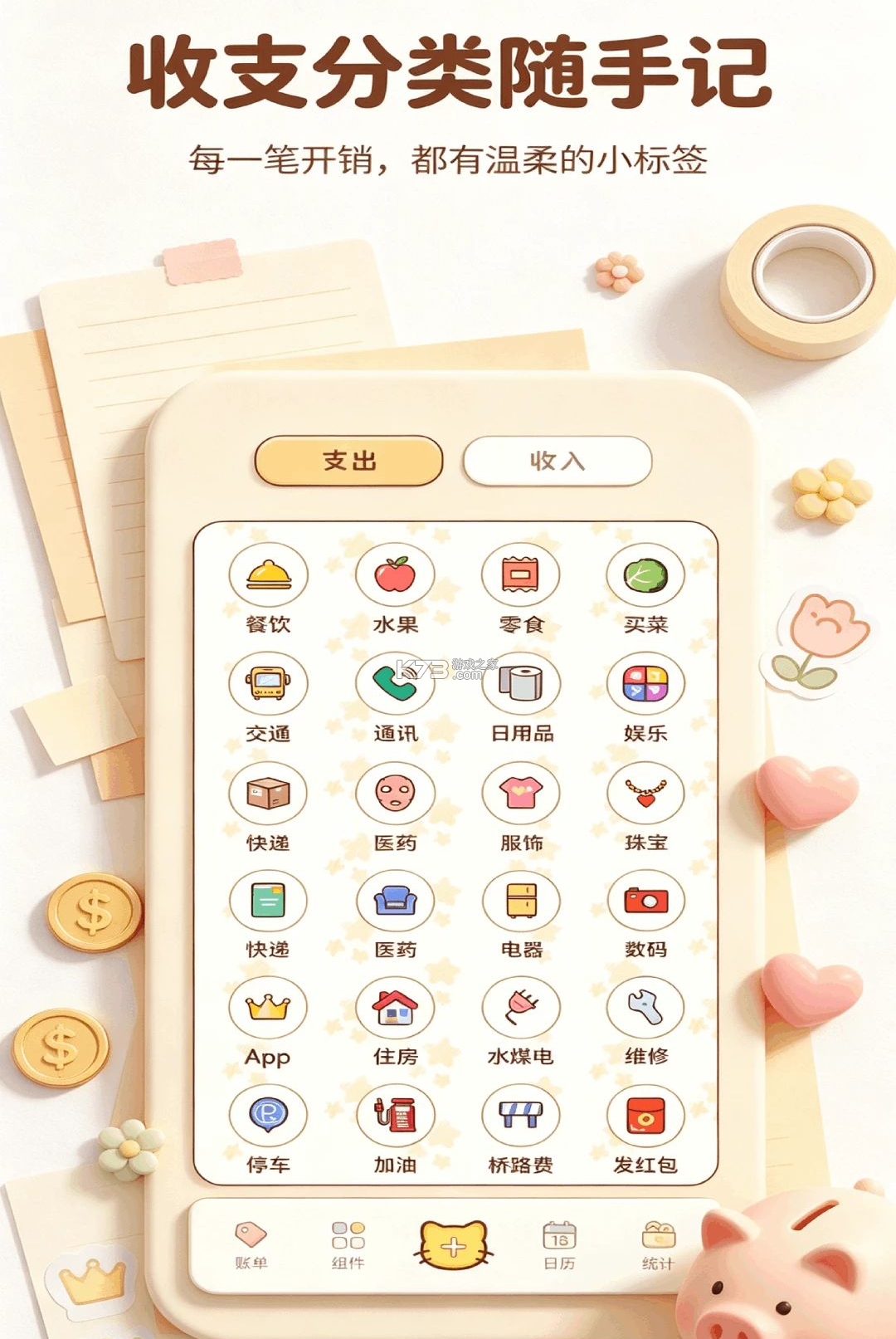 pazzy盒子 v1.1 官方app下载安装 截图