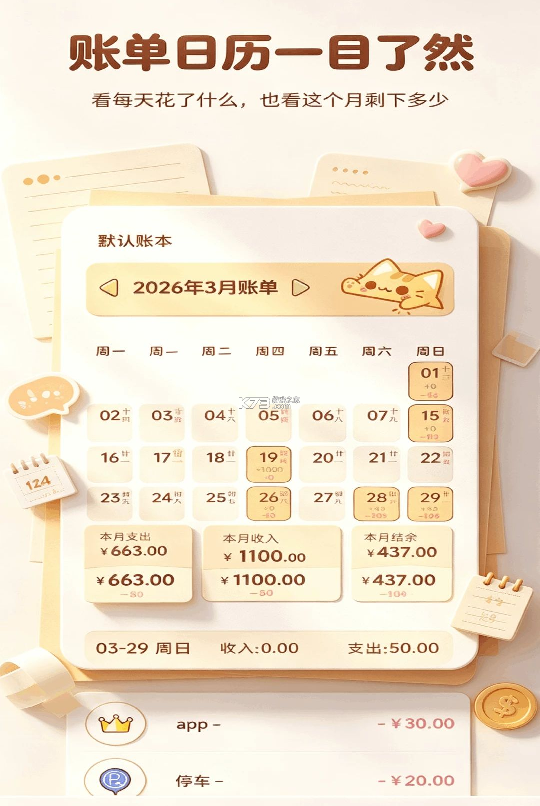 pazzy盒子 v1.1 官方app下载安装 截图