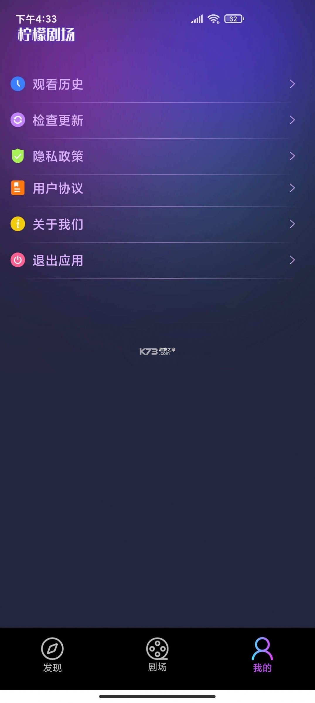 活水剧场 v1.11.8 下载 截图