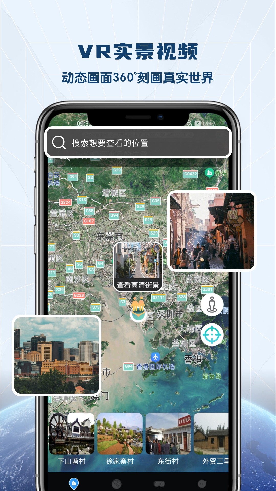 VR全景家乡 v1.0.28 安卓app安装下载 截图