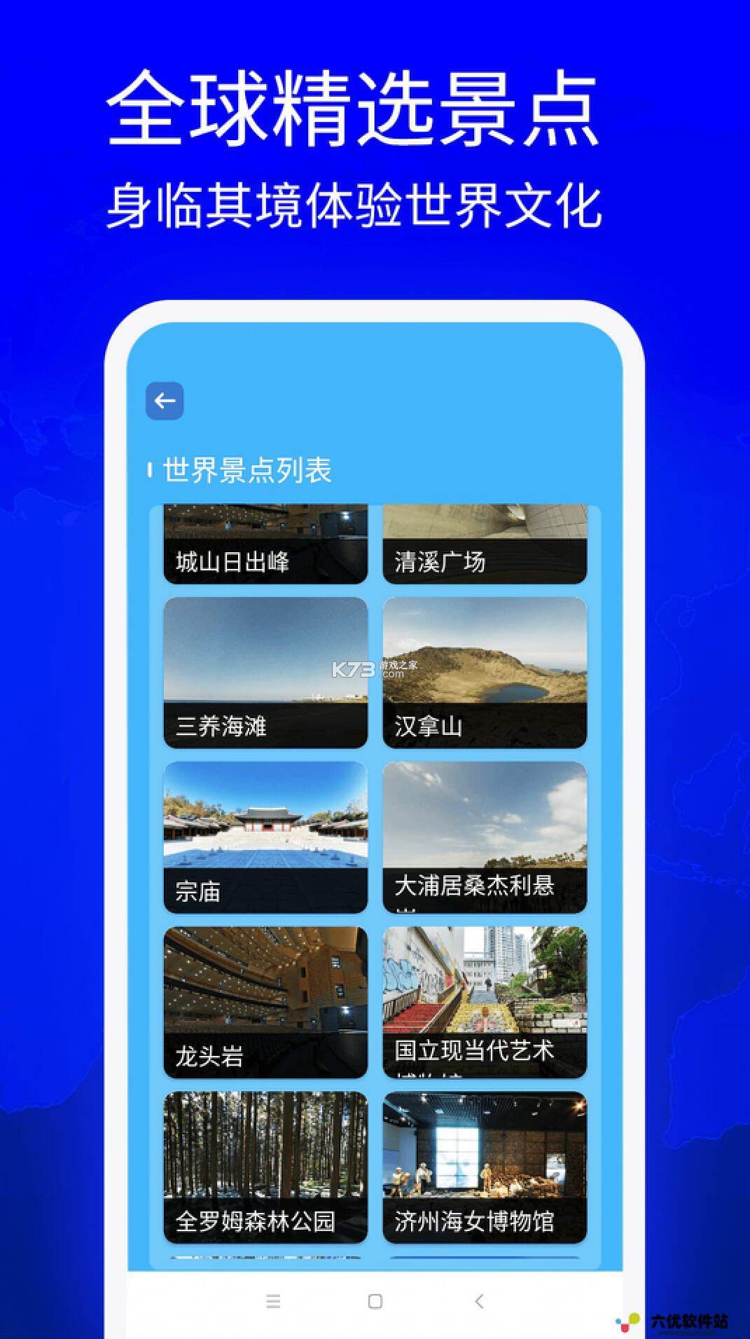 VR全景家乡 v1.0.28 安卓app安装下载 截图