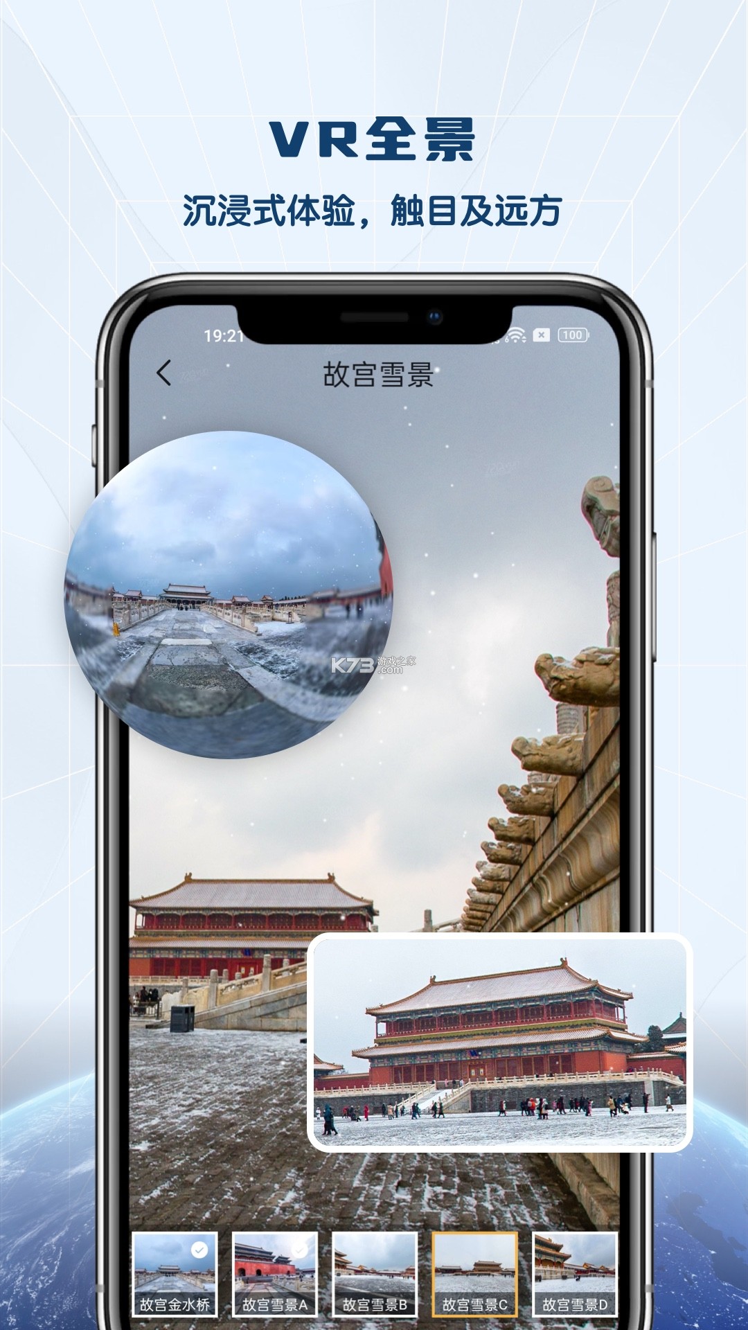 VR全景家乡 v1.0.28 安卓app安装下载 截图