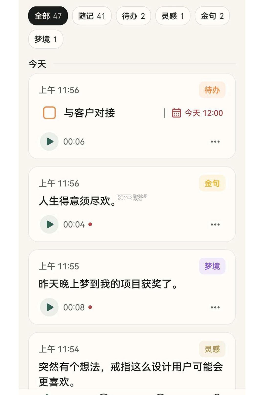 空灵 v0.8.2 安卓app安装下载 截图