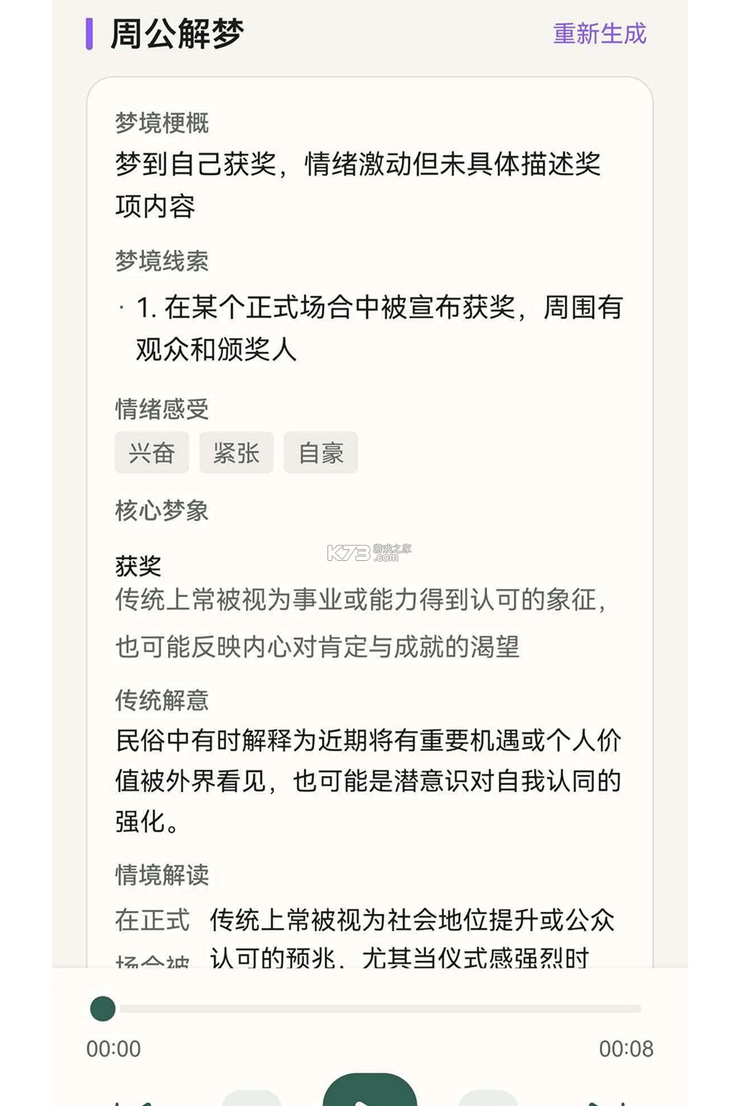 空灵 v0.8.2 安卓app安装下载 截图