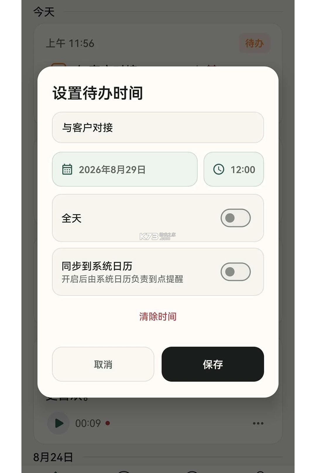 空灵 v0.8.2 安卓app安装下载 截图