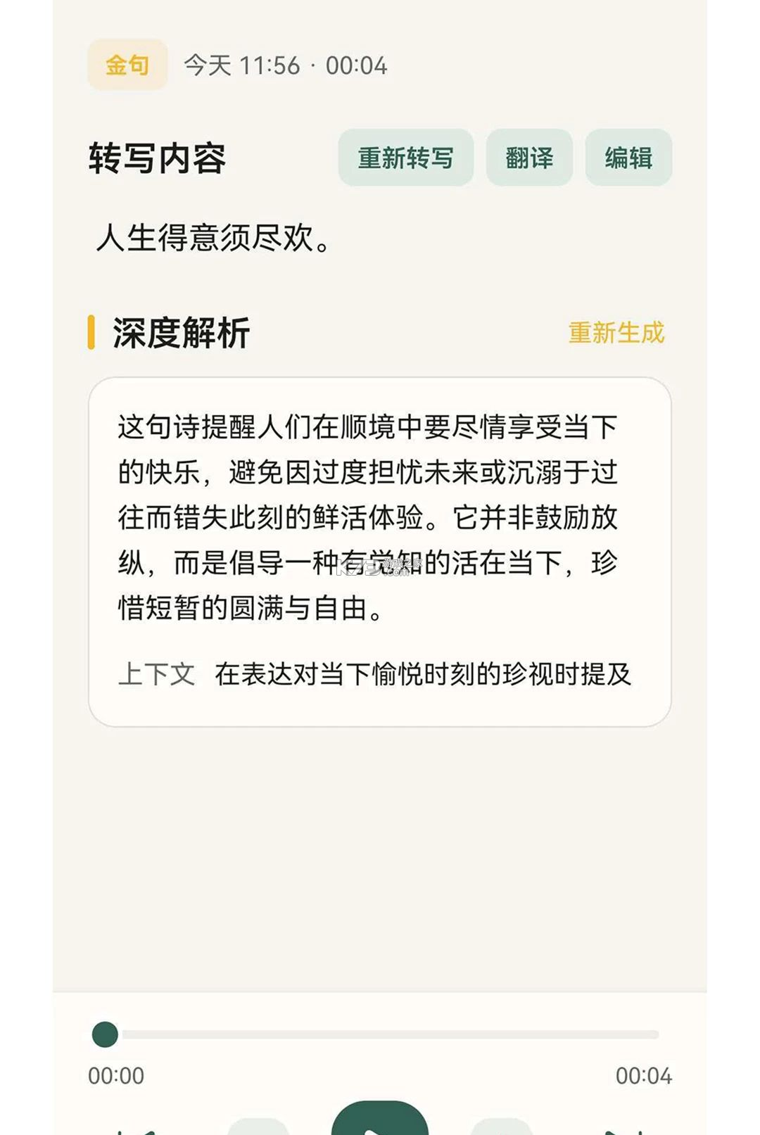 空灵 v0.8.2 安卓app安装下载 截图