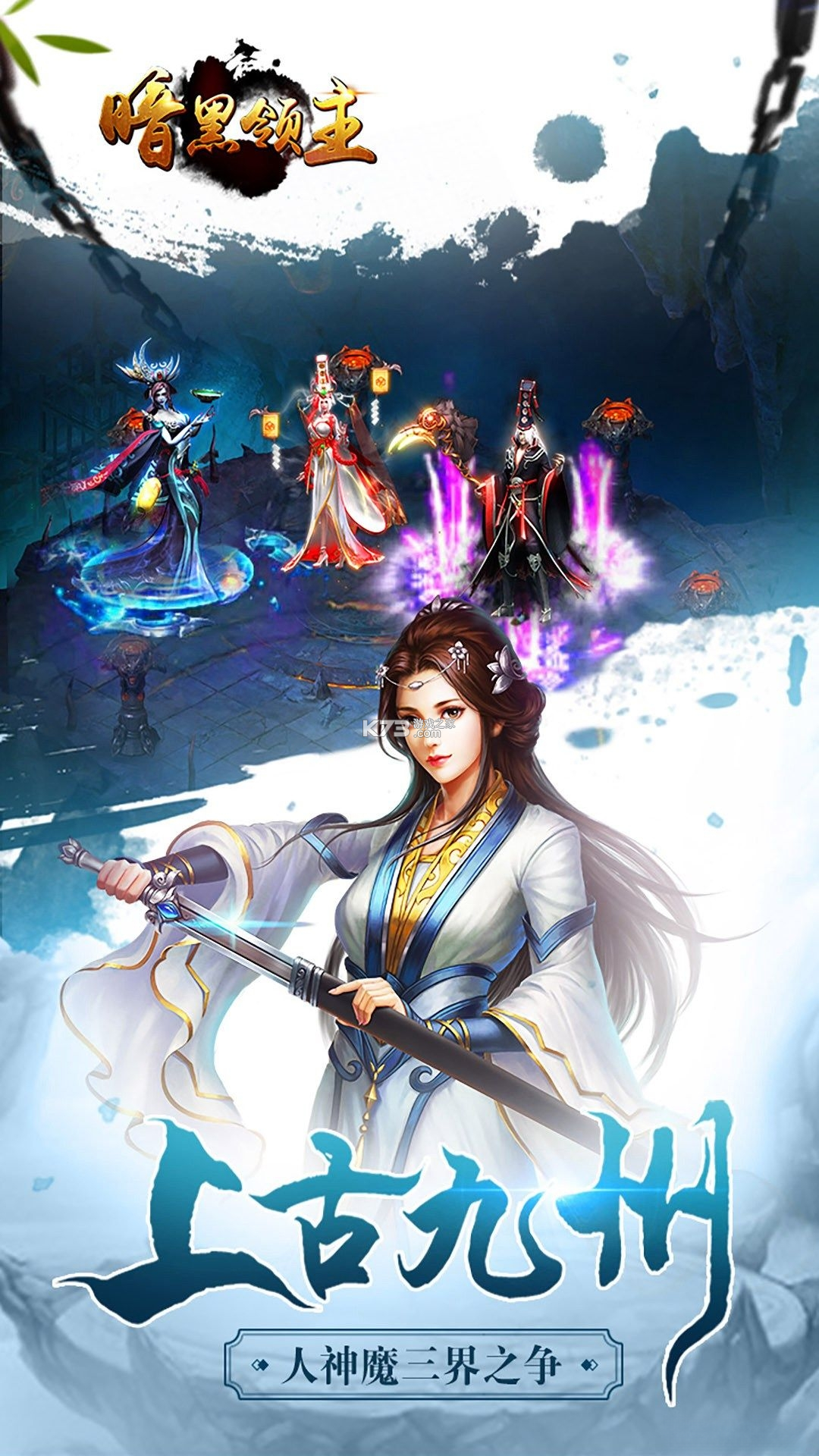 暗黑领主 v1.0.2 下载免费 截图