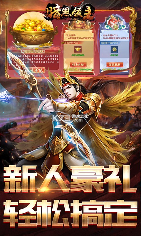 暗黑领主 v1.0.2 下载免费 截图