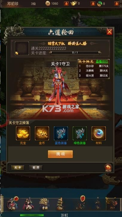 暗黑领主 v1.0.2 下载免费 截图