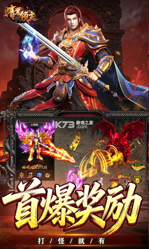 暗黑领主 v1.0.2 下载免费 截图