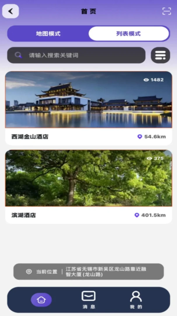 XY空间 v1.2.1 app下载免费 截图
