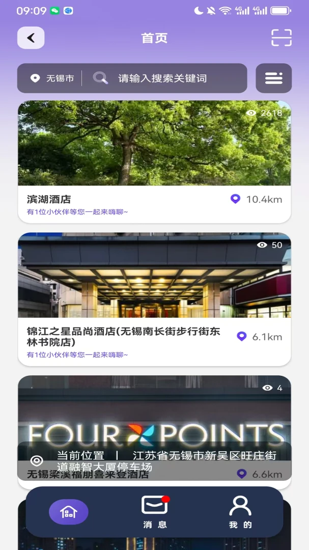 XY空间 v1.2.1 app下载免费 截图