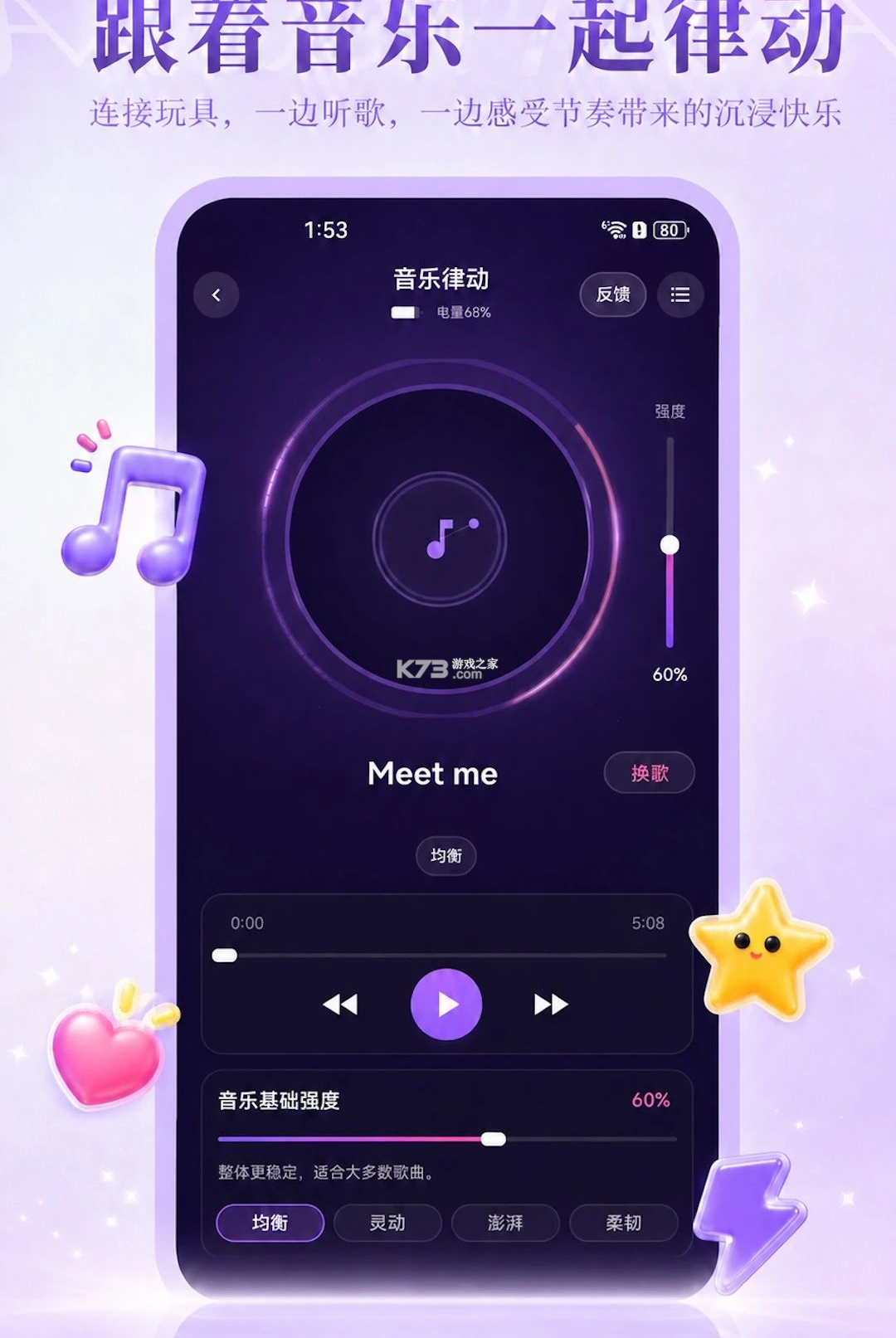 奥米娜AI伴侣 v3.1.0 安卓app安装下载 截图