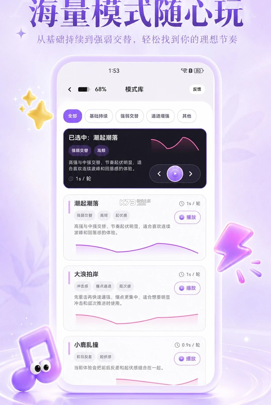 奥米娜AI伴侣 v3.1.0 安卓app安装下载 截图