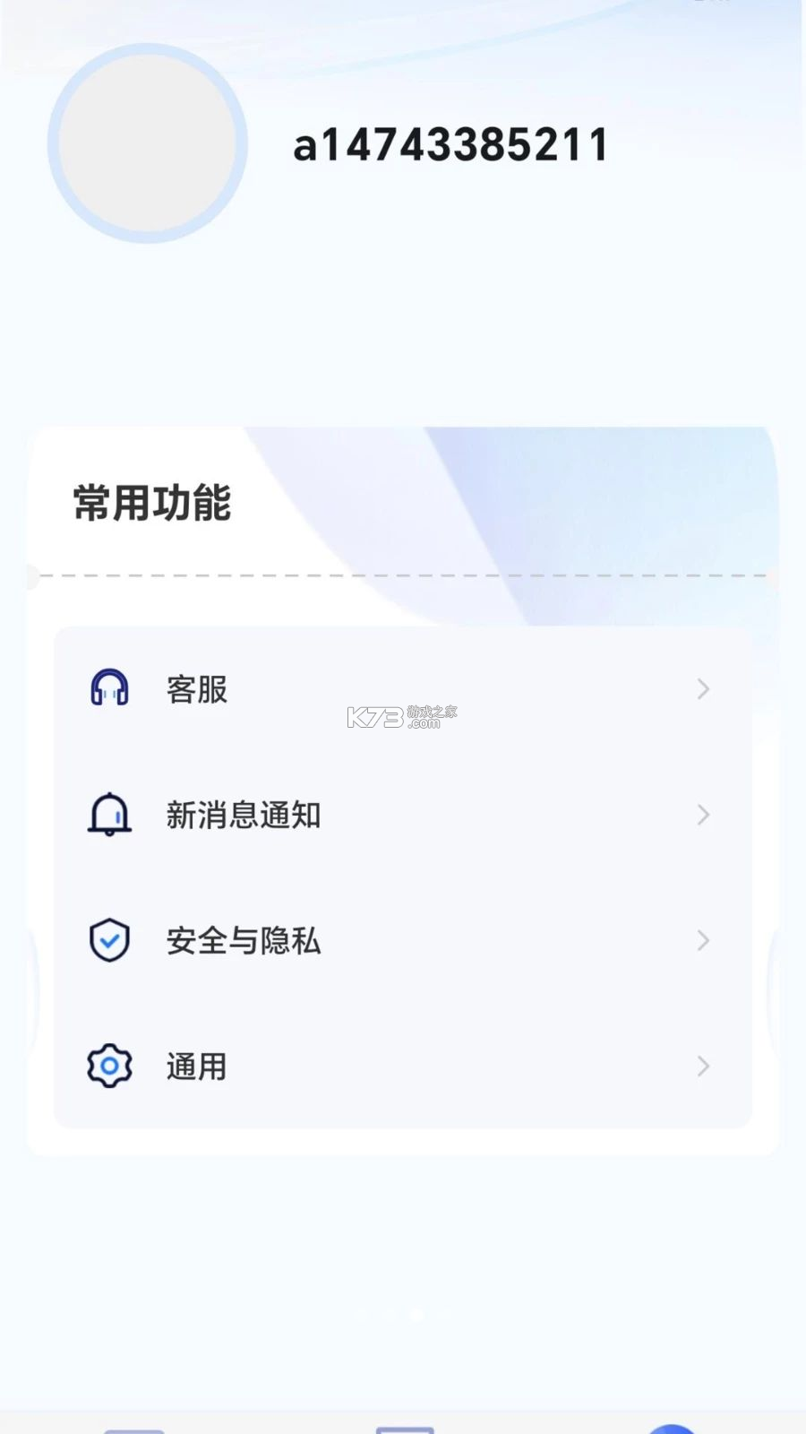 商络速联 v1.4.1 安卓app安装下载 截图