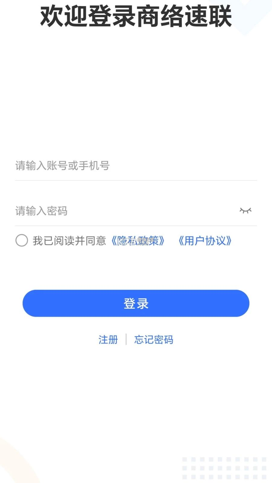 商络速联 v1.4.1 安卓app安装下载 截图
