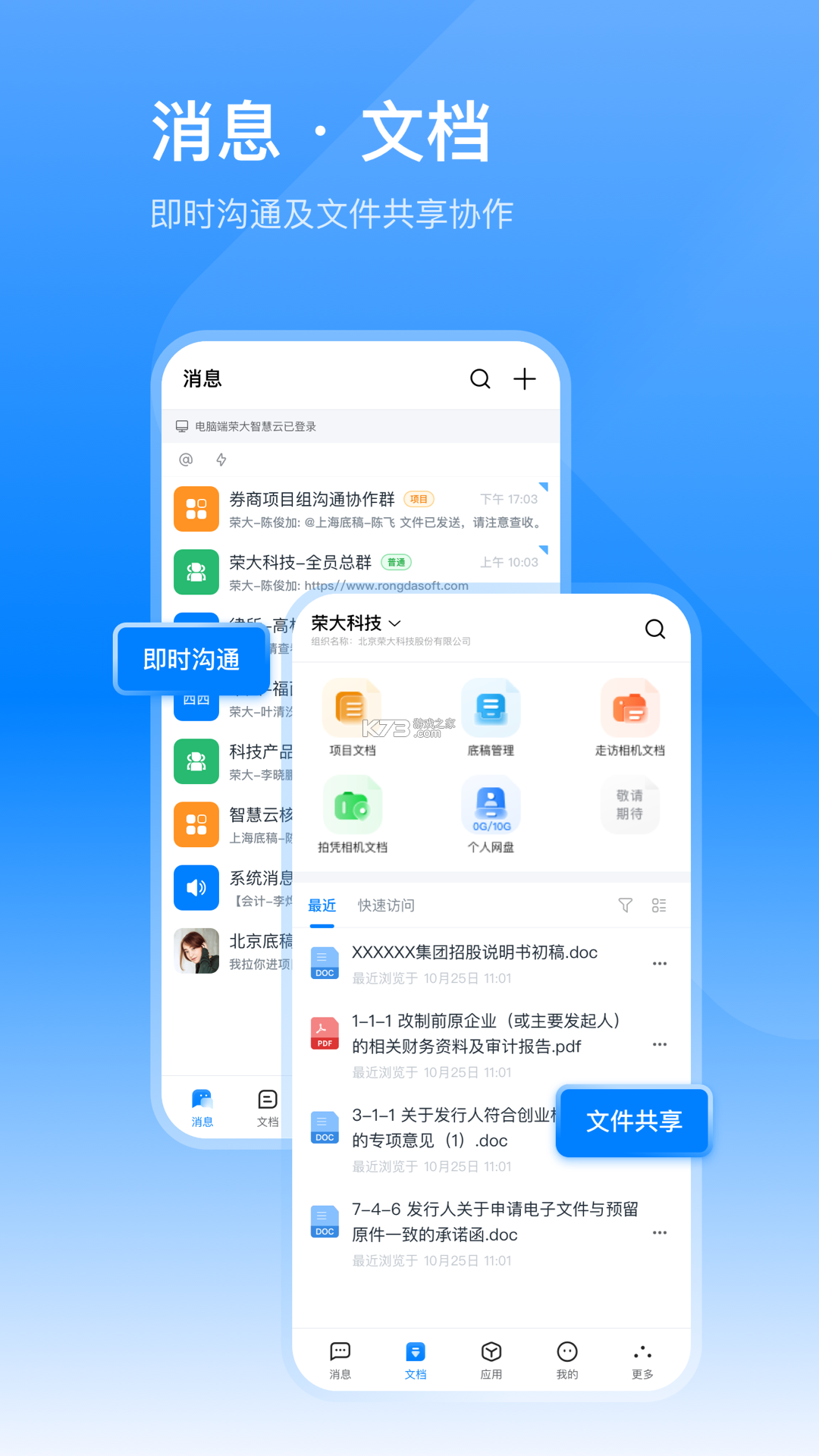 云智慧 v1.257 下载免费 截图