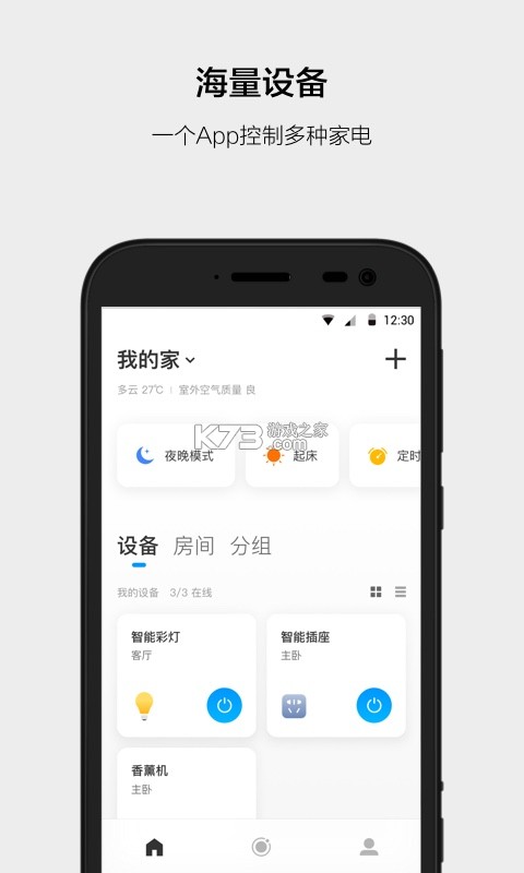 云智慧 v1.257 下载免费 截图