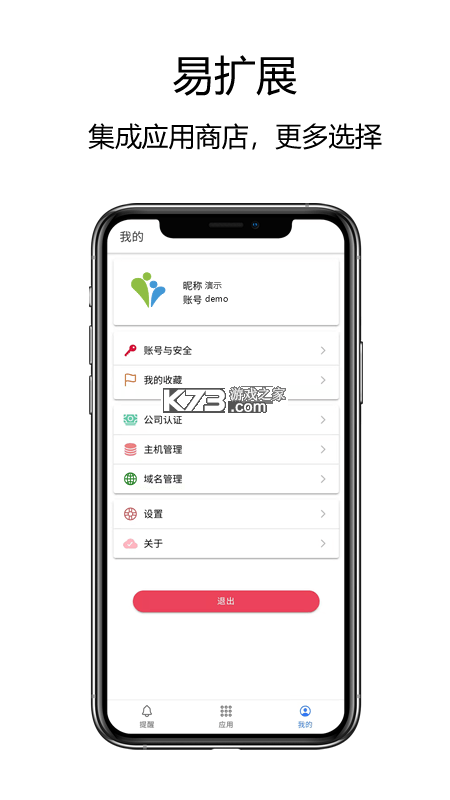 赛信 v3.4.6 下载app免费 截图