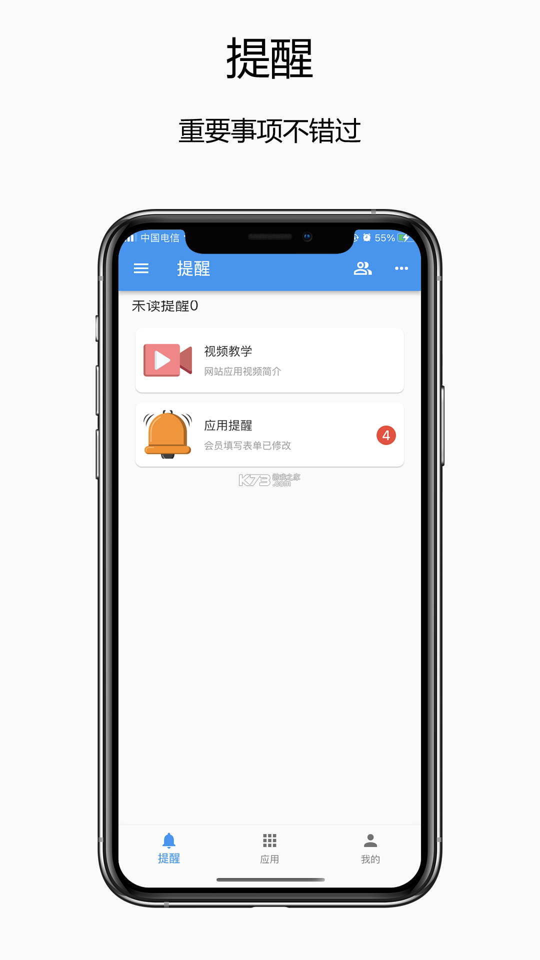 赛信 v3.4.6 下载app免费 截图