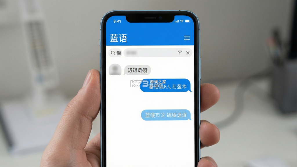 蓝语 v1.1.3 安卓app安装下载 截图