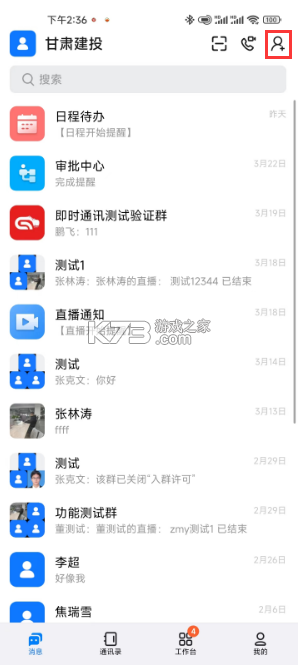 蓝语 v1.1.3 安卓app安装下载 截图